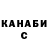 Конопля OG Kush ChocoV