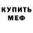 Метадон мёд Doug Narby