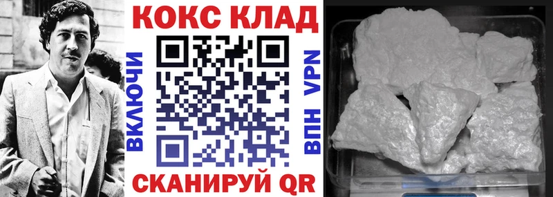 Кокаин 97%  Сосновка 