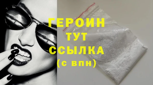 героин Володарск